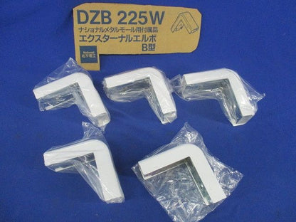 メタルモール用付属品エクスターナルエルボB型(5個入)(ホワイト)National DZB225