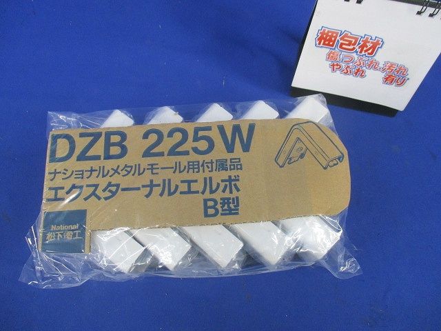 メタルモール用付属品エクスターナルエルボB型(5個入)(ホワイト)National DZB225