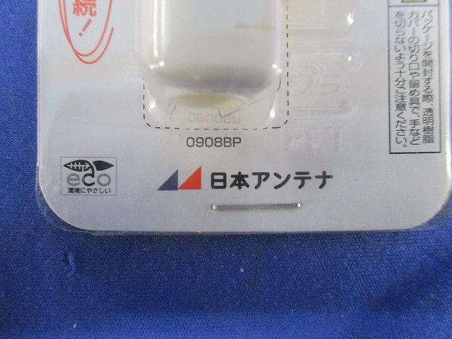 テレビプラグ FP-7C-SP