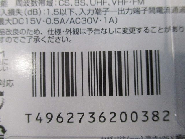 テレビプラグ FP-7C-SP