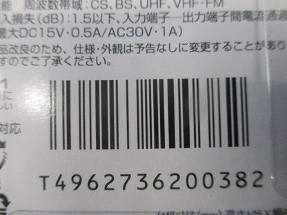 テレビプラグ FP-7C-SP