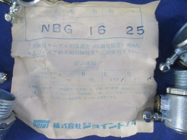コンビネーションカップリング(25個入) KC38-39