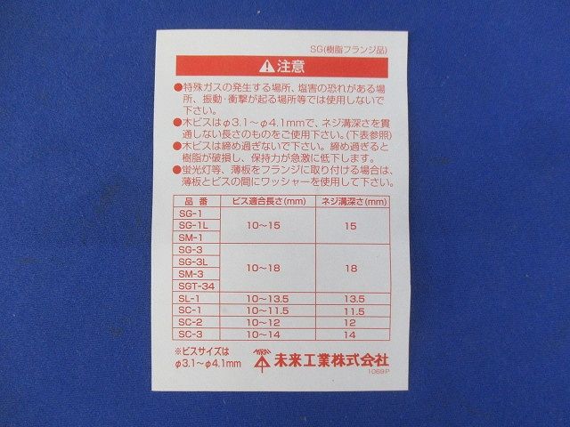 ビームラックル(7個入) SL-1