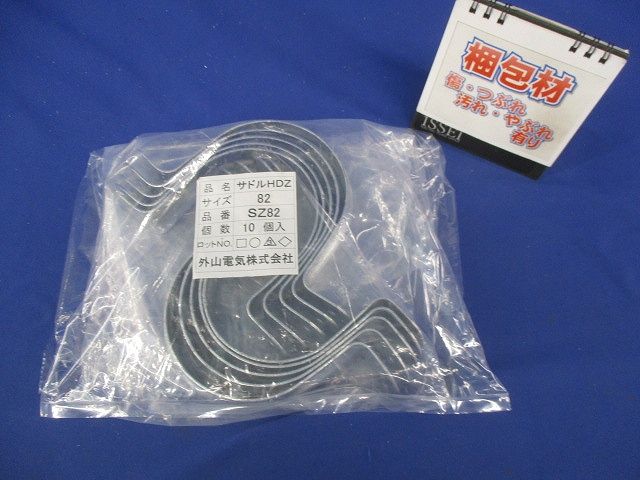 両サドル(10個入) SZ82
