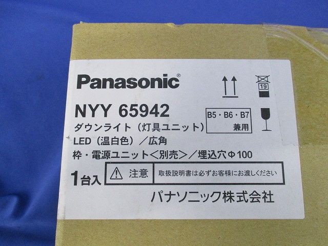 LEDダウンライトφ100 NYY65942