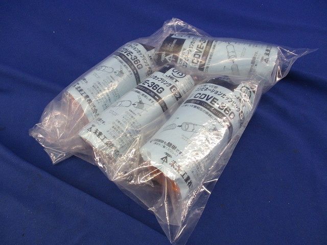 コンビネーションカップリング(4個入) CDVE-36G