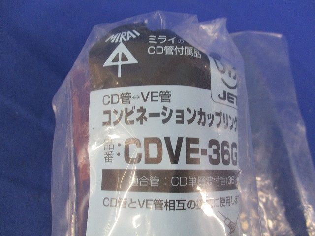 コンビネーションカップリング(4個入) CDVE-36G