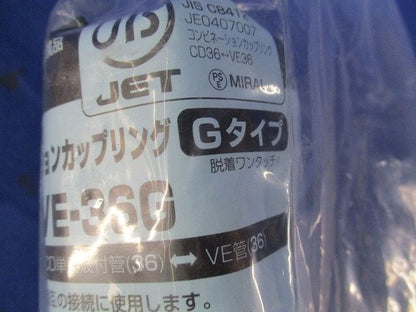 コンビネーションカップリング(4個入) CDVE-36G