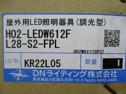 屋外用 シームレスタイプ LED照明器具 調光型 電球色 HO2-LEDW612FL28-S2-FPL