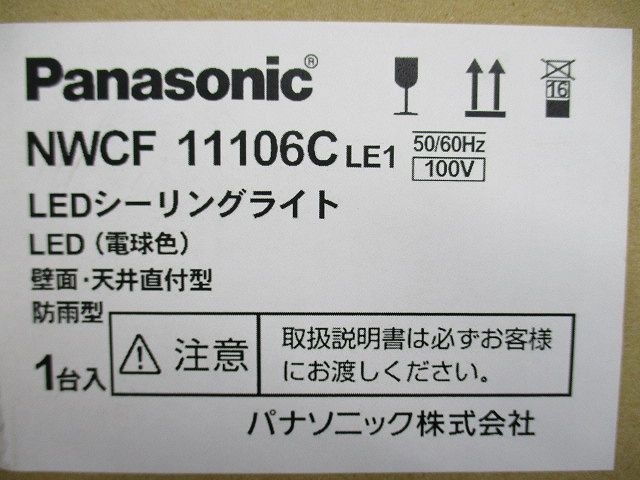 LED(電球色) シーリング階段灯 電球色 LED/電源ユニット内蔵 NWCF11106CLE1