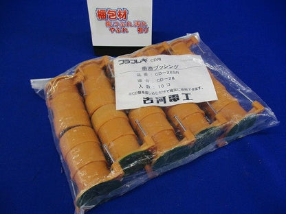 プラフレキCD 垂直ブッシング 10個入 CD-28SR-10