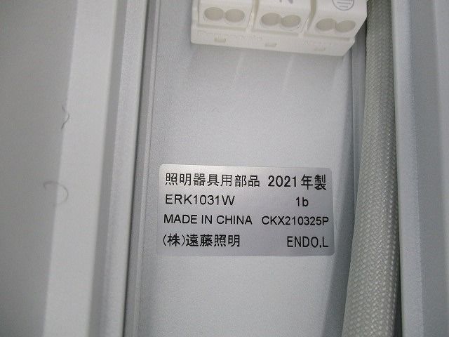 LEDベースライト(ユニット別) ERK1031W