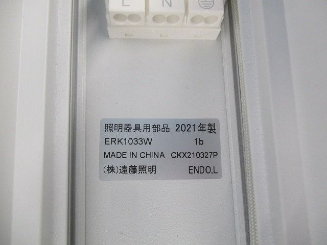 LEDベースライト(ユニット別) ERK1033W