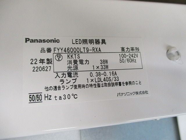 LEDブラケット FYY46000LT9-RXA