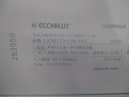 エコハイルクス LX3U170-69N-40S