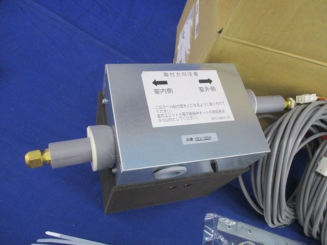電子膨張弁キット KEV15DA
