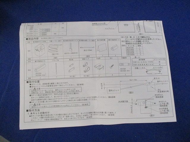 電子膨張弁キット KEV15DA