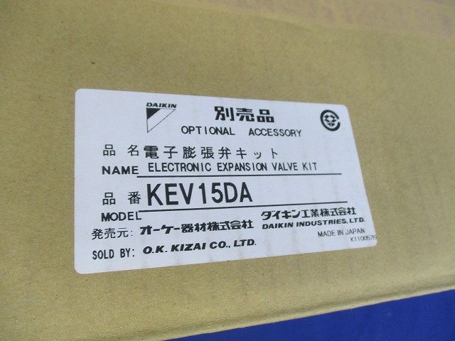 電子膨張弁キット KEV15DA