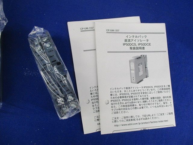 インテルパック 直流アイソレータ IP50DCE15PE00