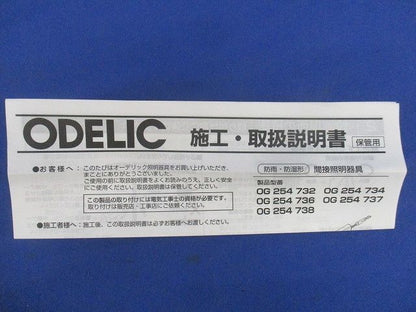 LEDテクステリアライト OG254736