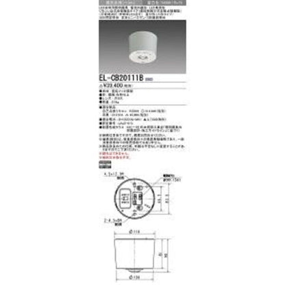 LED非常用照明 リモコン自己点検機能タイプ ELCB20111B