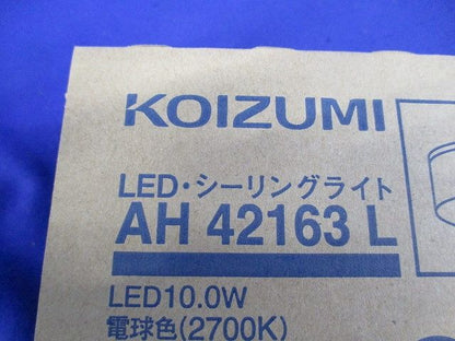 薄型シーリングライト 天井直付・壁付両用型 白熱球100W相当 LED一体型 電球色 調光不可 AH42163L