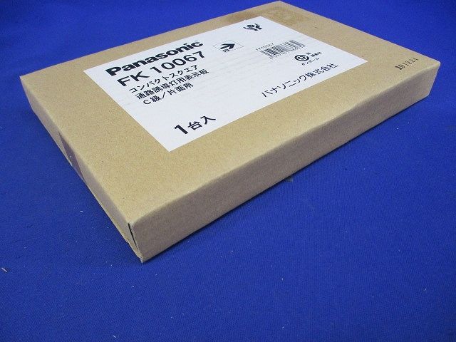 通路誘導灯用適合表示板(右) C級(10形) 片面用 FK10067