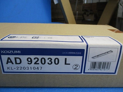 LEDベースライト(本体側) AD92030L-A