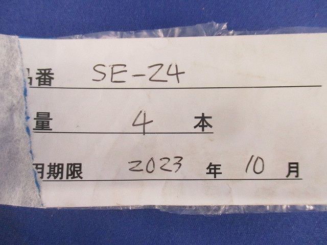 レジンA(4本入) SE-24
