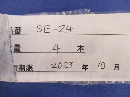 レジンA(4本入) SE-24