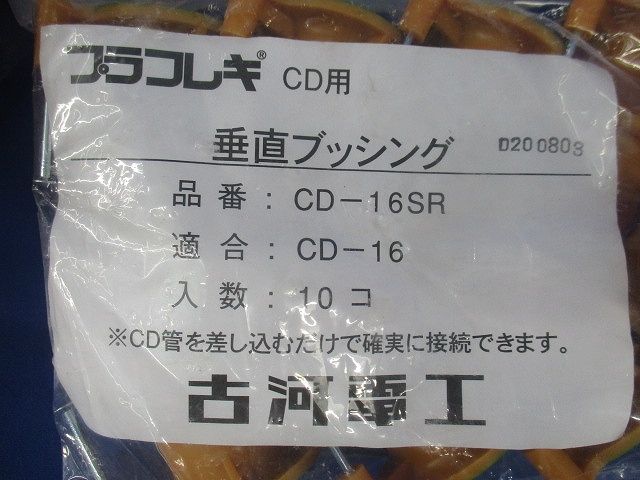 プラフレキコンビエンドセット(混在20個入) PSC-16EC他