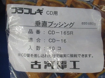 プラフレキコンビエンドセット(混在20個入) PSC-16EC他