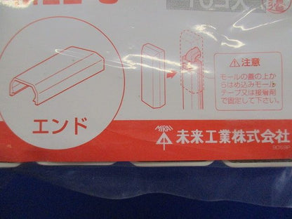 プラモール付属品エンド 3号 ミルキーホワイト 10個入 MLE-3M-10