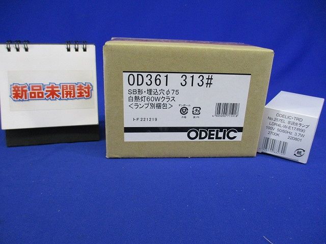 OD361313+No.257EL LEDダウンライト 電球色 OD361313LR