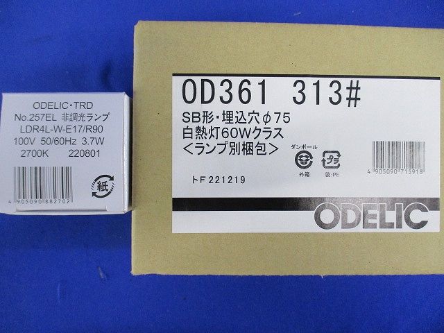 OD361313+No.257EL LEDダウンライト 電球色 OD361313LR