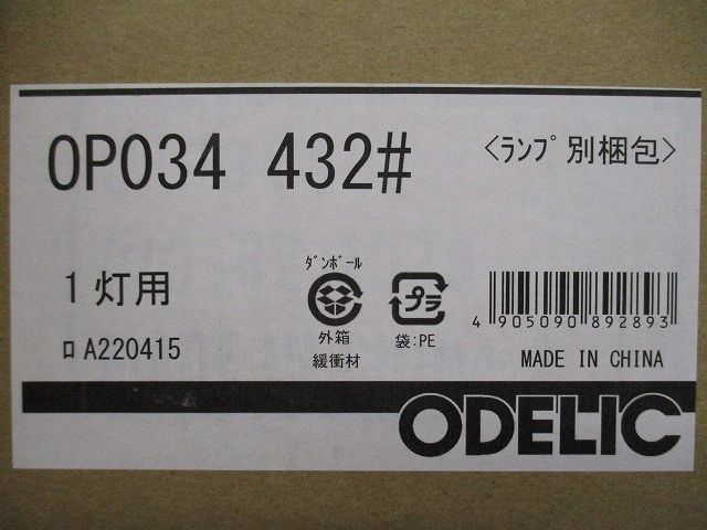 OP034432+No.252BL LEDペンダントライト 非調光 電球色 マットホワイト OP034432LD