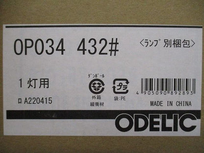OP034432+No.252BL LEDペンダントライト 非調光 電球色 マットホワイト OP034432LD