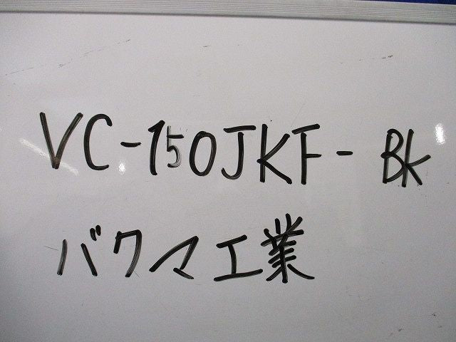 ベアーキャップφ150 VC-150JKF-BK