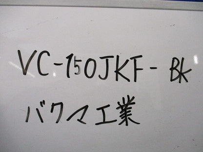 ベアーキャップφ150 VC-150JKF-BK