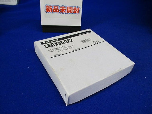 東芝照明器具用サポート 埋込ボックス取付用器具 LEDX85922