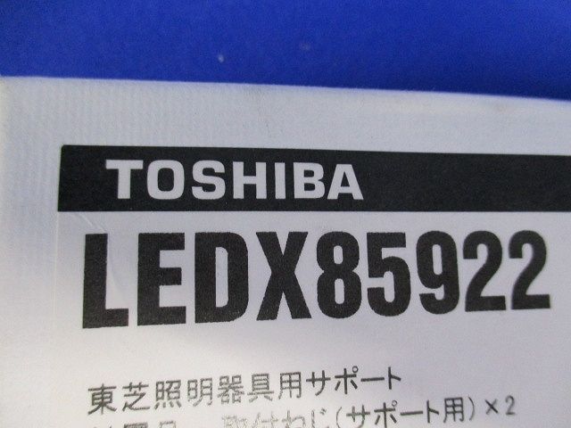 東芝照明器具用サポート 埋込ボックス取付用器具 LEDX85922