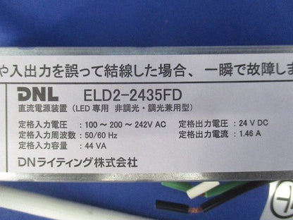 直流電源装置 ELD2-2435FD