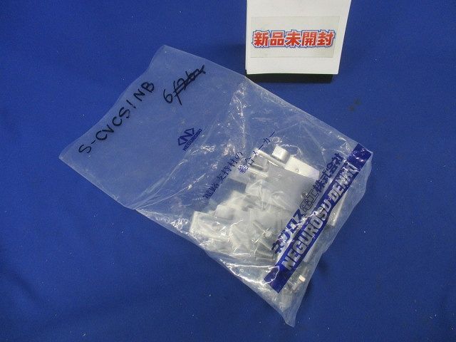 カバークランプ支持金具(6個入) S-CVCS1NB