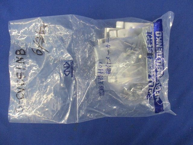 カバークランプ支持金具(6個入) S-CVCS1NB