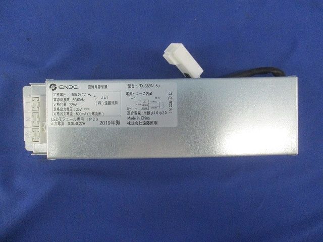 直流電源装置 LEDダウンライト用電源ユニット RX-359N5a