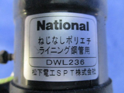 ねじなしポリエチライニング鋼管用コネクタ(5個入)National DWL236