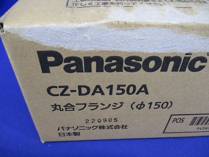 ガスヒートポンプエアコン用 吹出口丸合フランジφ150 CZ-DA150A
