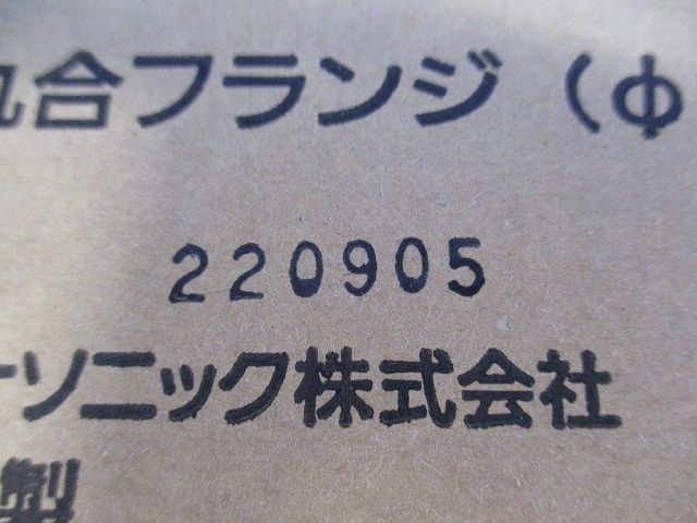 ガスヒートポンプエアコン用 吹出口丸合フランジφ150 CZ-DA150A