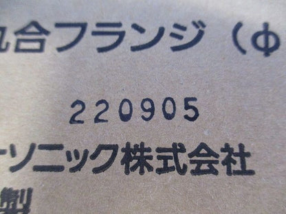ガスヒートポンプエアコン用 吹出口丸合フランジφ150 CZ-DA150A