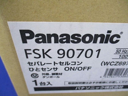照明器具用 セパレートセルコン Nタイプ 埋込 100V FSK90701